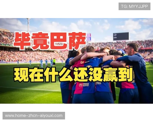 巴萨防线频繁失误，布鲁日抓住机会三度破门，晋级形势险峻，巴萨不败